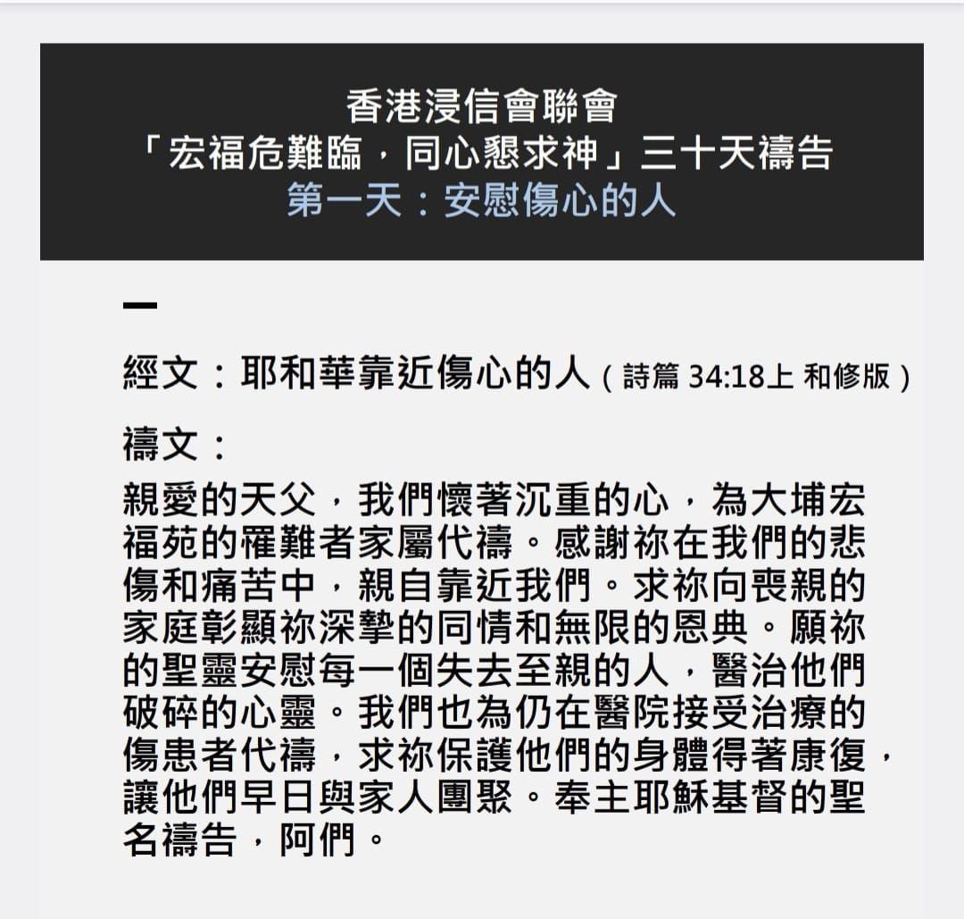 （翻攝自浸信會出版社Chinese Baptist Press臉書）